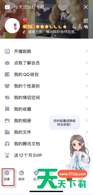 qq特别关心震动怎么取消?qq特别关心震动取消方法 qq特别关心震动怎么取消?qq特别关心震动取消方法