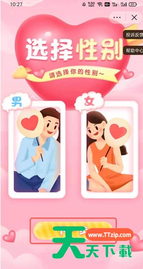 抖音情侣空间怎么开-抖音情侣空间开通方法 抖音情侣空间怎么开-抖音情侣空间开通方法