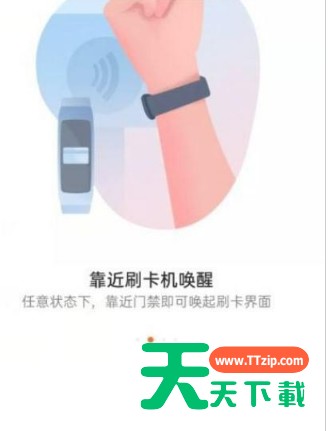 如何添加华为手环6nfc使用门禁卡?华为手环6nfc添加使用门禁卡的方法 如何添加华为手环6nfc使用门禁卡?华为手环6nfc添加使用门禁卡的方法