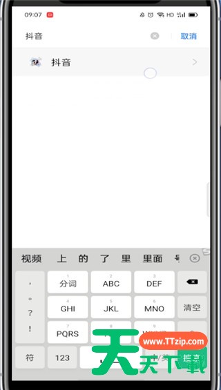 抖音里外置存储权限如何打开?抖音打开外置存储权限的方法 抖音里外置存储权限如何打开?抖音打开外置存储权限的方法