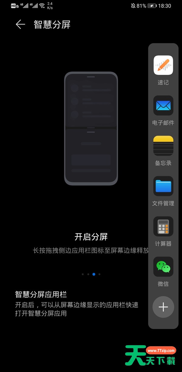 荣耀50怎样开启智慧多窗?荣耀50开启智慧多窗教程分享 荣耀50怎样开启智慧多窗?荣耀50开启智慧多窗教程分享