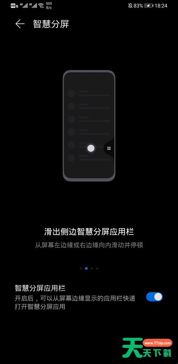 荣耀50怎样开启智慧多窗?荣耀50开启智慧多窗教程分享 荣耀50怎样开启智慧多窗?荣耀50开启智慧多窗教程分享