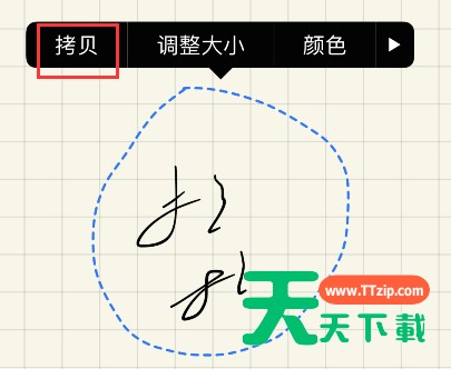 goodnotes怎样复制粘贴?goodnotes复制粘贴教程 goodnotes怎样复制粘贴?goodnotes复制粘贴教程