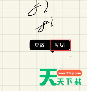 goodnotes怎样复制粘贴?goodnotes复制粘贴教程 goodnotes怎样复制粘贴?goodnotes复制粘贴教程