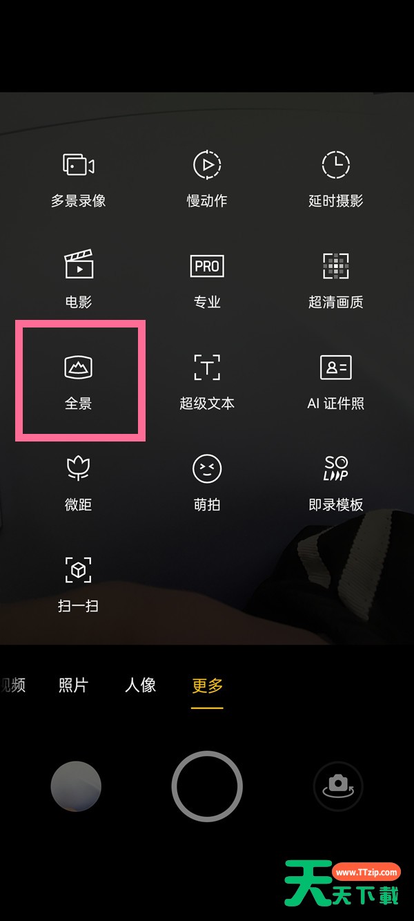 opporeno6如何拍摄全景照片?opporeno6拍摄全景照片方法 opporeno6如何拍摄全景照片?opporeno6拍摄全景照片方法