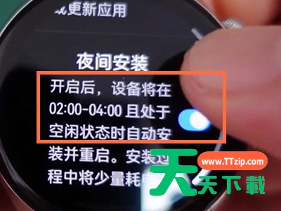 华为watch3pro怎样禁止自动更新?华为watch3pro禁止自动更新教程分享 华为watch3pro怎样禁止自动更新?华为watch3pro禁止自动更新教程分享