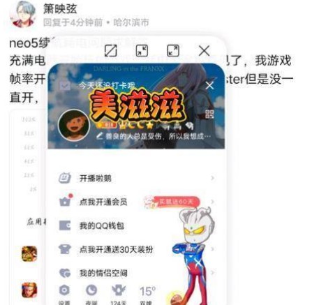 iQOONeo6怎样设置悬浮屏?iQOONeo6设置悬浮屏方法 iQOONeo6怎样设置悬浮屏?iQOONeo6设置悬浮屏方法