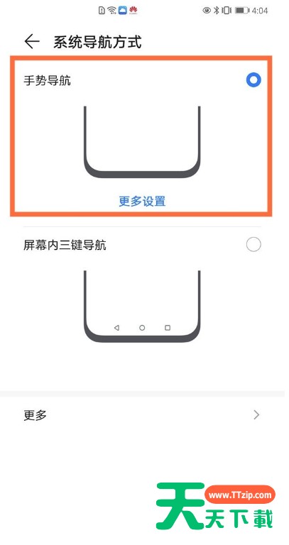 设置怎样荣耀50pro手势导航?荣耀50pro设置手势导航教程技巧 设置怎样荣耀50pro手势导航?荣耀50pro设置手势导航教程技巧