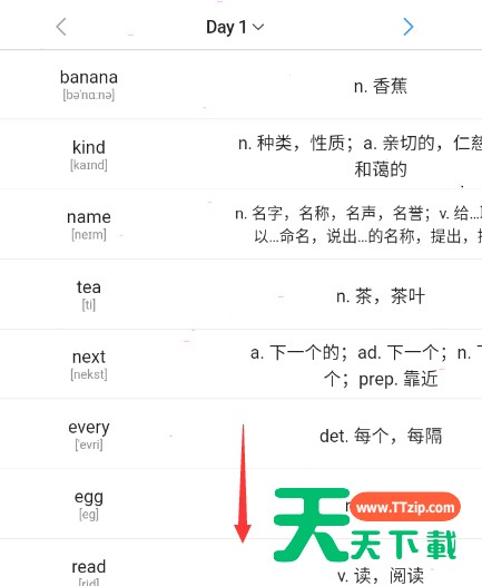 list背单词怎样进入下一天?list背单词进入下一天教程介绍 list背单词怎样进入下一天?list背单词进入下一天教程介绍