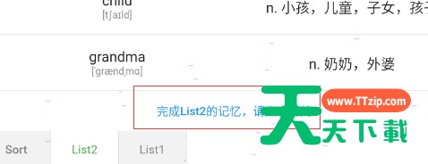 list背单词怎样进入下一天?list背单词进入下一天教程介绍 list背单词怎样进入下一天?list背单词进入下一天教程介绍