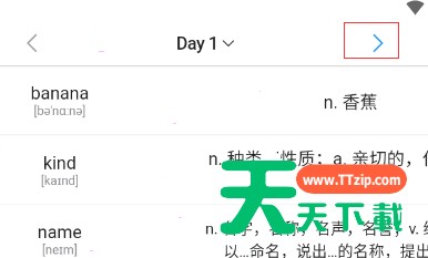 list背单词怎样进入下一天?list背单词进入下一天教程介绍 list背单词怎样进入下一天?list背单词进入下一天教程介绍