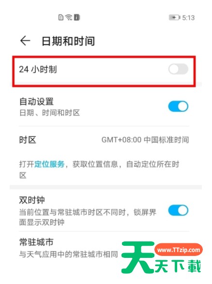 荣耀50pro如何设置时间24小时制?荣耀50pro设置时间24小时制教程方法 荣耀50pro如何设置时间24小时制?荣耀50pro设置时间24小时制教程方法