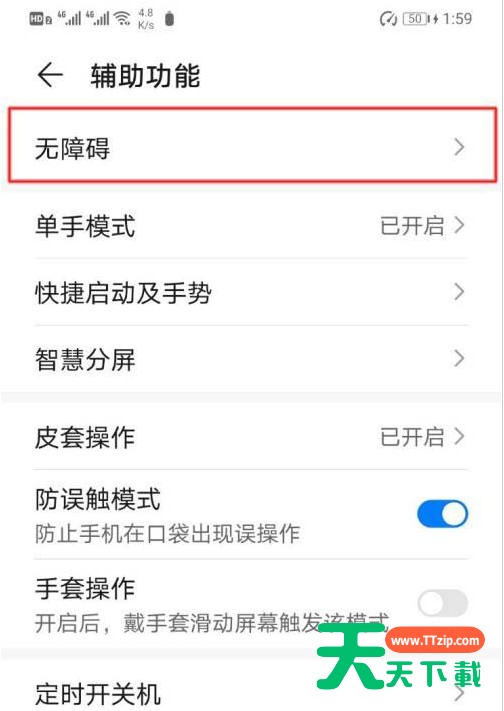 荣耀50pro如何设置AI字幕?荣耀50pro设置AI字幕教程分享 荣耀50pro如何设置AI字幕?荣耀50pro设置AI字幕教程分享