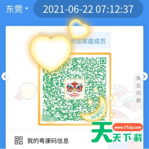 粤康码狮子头是什么意思?粤康码狮子头像分享 粤康码狮子头是什么意思?粤康码狮子头像分享