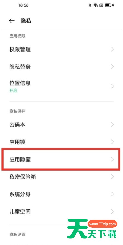 opporeno6pro+怎么隐藏应用?opporeno6pro+隐藏应用的操作步骤 opporeno6pro+怎么隐藏应用?opporeno6pro+隐藏应用的操作步骤