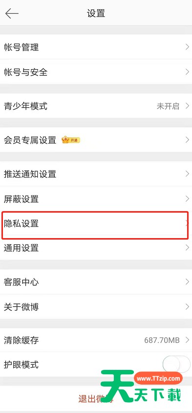 微博禁止通过手机号如何找到我 微博禁止通过手机号找到我方法 微博禁止通过手机号如何找到我 微博禁止通过手机号找到我方法