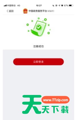 国家政务服务平台注册方法 国家政务服务平台如何注册? 国家政务服务平台注册方法 国家政务服务平台如何注册?
