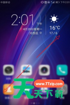 荣耀50se如何隐藏应用?荣耀50se隐藏应用步骤 荣耀50se如何隐藏应用?荣耀50se隐藏应用步骤