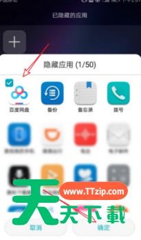 荣耀50se如何隐藏应用?荣耀50se隐藏应用步骤 荣耀50se如何隐藏应用?荣耀50se隐藏应用步骤