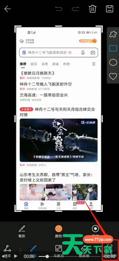 如何使用荣耀50Pro截长屏功能?荣耀50Pro截长屏步骤 如何使用荣耀50Pro截长屏功能?荣耀50Pro截长屏步骤