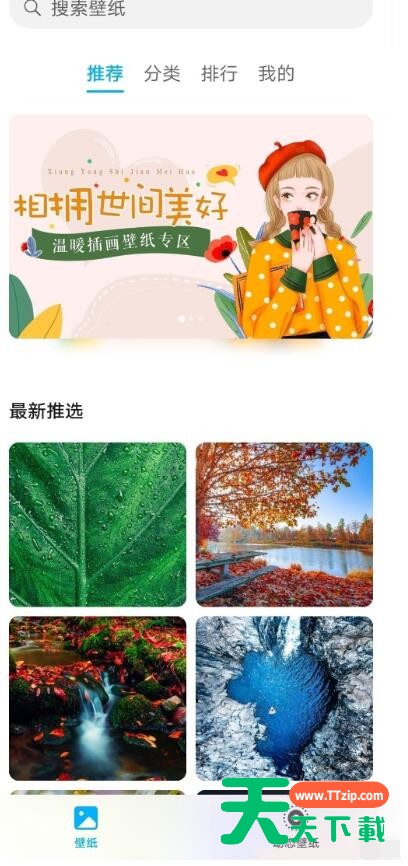 荣耀v40轻奢版怎么换主题 荣耀v40轻奢版换主题的方法 荣耀v40轻奢版怎么换主题 荣耀v40轻奢版换主题的方法