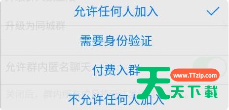 QQ付费入群功能什么时候关闭?关闭QQ付费入群功能方法 QQ付费入群功能什么时候关闭?关闭QQ付费入群功能方法