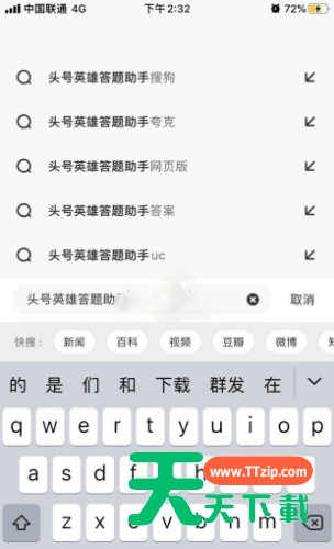 夸克浏览器答题助手在哪里 夸克浏览器查看答题助手的步骤 夸克浏览器答题助手在哪里 夸克浏览器查看答题助手的步骤