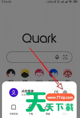 夸克浏览器怎么使用百度搜索 夸克浏览器使用百度搜索的方法 夸克浏览器怎么使用百度搜索 夸克浏览器使用百度搜索的方法