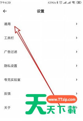 夸克浏览器怎么使用百度搜索 夸克浏览器使用百度搜索的方法 夸克浏览器怎么使用百度搜索 夸克浏览器使用百度搜索的方法