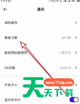夸克浏览器怎么使用百度搜索 夸克浏览器使用百度搜索的方法 夸克浏览器怎么使用百度搜索 夸克浏览器使用百度搜索的方法