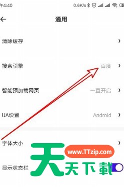 夸克浏览器怎么使用百度搜索 夸克浏览器使用百度搜索的方法 夸克浏览器怎么使用百度搜索 夸克浏览器使用百度搜索的方法