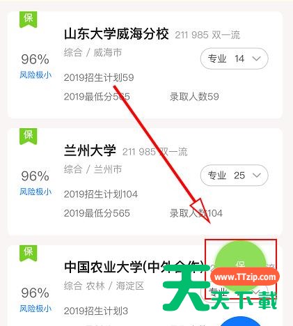 支付宝高考助手怎么写志愿?支付宝高考助手填写志愿的方法教程 支付宝高考助手怎么写志愿?支付宝高考助手填写志愿的方法教程