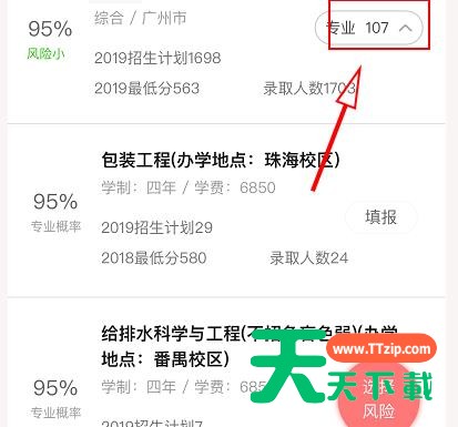 支付宝高考助手怎么写志愿?支付宝高考助手填写志愿的方法教程 支付宝高考助手怎么写志愿?支付宝高考助手填写志愿的方法教程