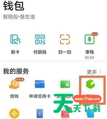 怎么设置荣耀50SE门禁卡?荣耀50SE设置门禁卡的方法 怎么设置荣耀50SE门禁卡?荣耀50SE设置门禁卡的方法
