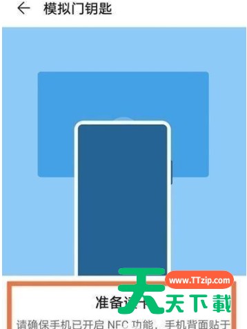 怎么设置荣耀50SE门禁卡?荣耀50SE设置门禁卡的方法 怎么设置荣耀50SE门禁卡?荣耀50SE设置门禁卡的方法