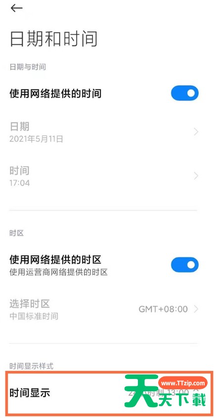 红米note10在哪设置24小时制时间?红米note10设置24小时制时间方法 红米note10在哪设置24小时制时间?红米note10设置24小时制时间方法