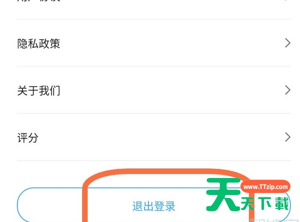 哔哩哔哩漫画如何退出账号?哔哩哔哩漫画退出账号操作方法 哔哩哔哩漫画如何退出账号?哔哩哔哩漫画退出账号操作方法