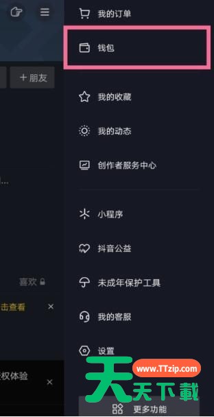 抖音关闭直播间粉丝团?抖音关闭直播间粉丝团方法教程 抖音关闭直播间粉丝团?抖音关闭直播间粉丝团方法教程