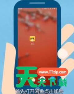 闲鱼怎么走平台验机流程?闲鱼走平台验机的方法步骤 闲鱼怎么走平台验机流程?闲鱼走平台验机的方法步骤