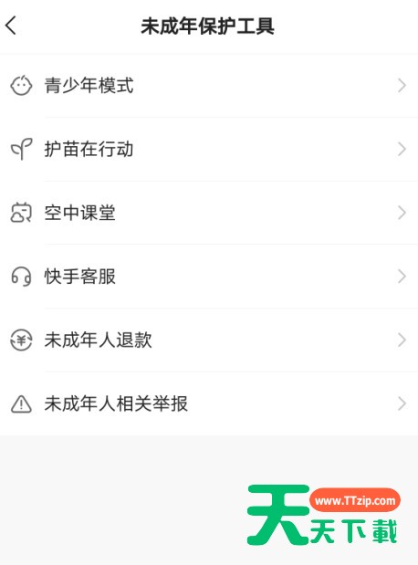 快手青少年模式怎么关闭?快手关闭青少年模式方法教程 快手青少年模式怎么关闭?快手关闭青少年模式方法教程