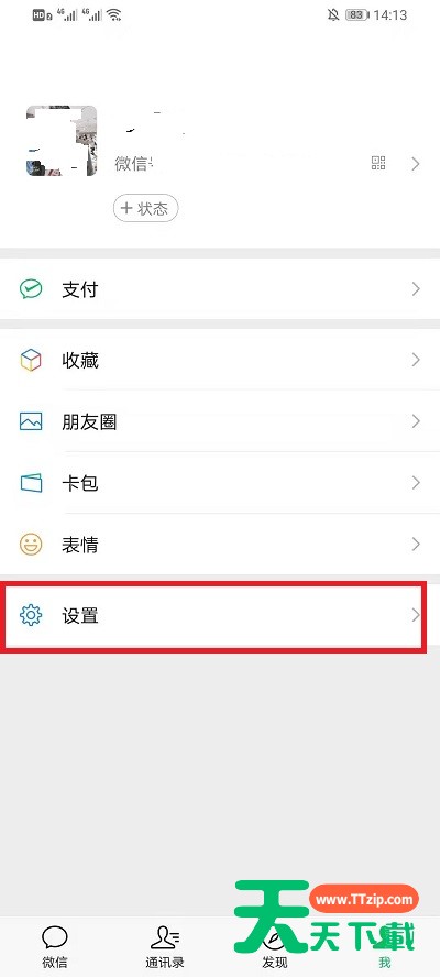微信如何关闭微信号添加?微信关闭微信号添加的方法 微信如何关闭微信号添加?微信关闭微信号添加的方法