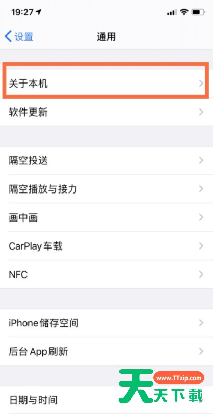 iphone12怎样修改蓝牙名称?iphone12修改手机名称教程 iphone12怎样修改蓝牙名称?iphone12修改手机名称教程