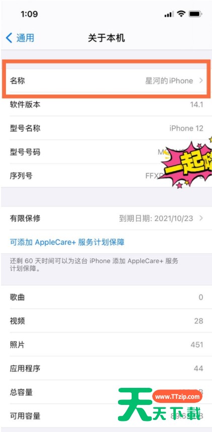 iphone12怎样修改蓝牙名称?iphone12修改手机名称教程 iphone12怎样修改蓝牙名称?iphone12修改手机名称教程