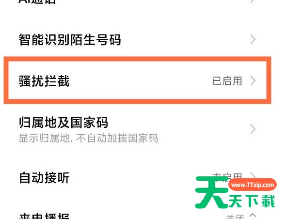 小米手机无法接通这么回事?小米手机无法接通解决方法 小米手机无法接通这么回事?小米手机无法接通解决方法