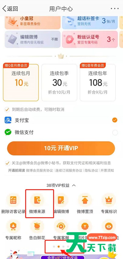 微博小尾巴怎么改成鸿蒙设备?微博小尾巴改成鸿蒙设备方法 微博小尾巴怎么改成鸿蒙设备?微博小尾巴改成鸿蒙设备方法