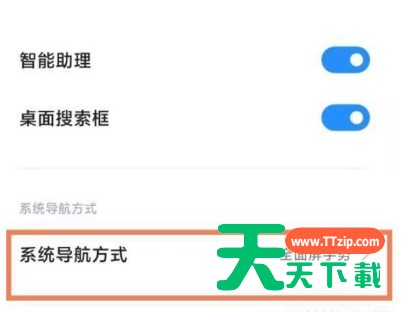 如何开启小米11ultra全面屏?小米11ultra全面屏开启方法一览 如何开启小米11ultra全面屏?小米11ultra全面屏开启方法一览