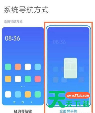 如何开启小米11ultra全面屏?小米11ultra全面屏开启方法一览 如何开启小米11ultra全面屏?小米11ultra全面屏开启方法一览