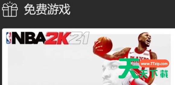 nba2k21免费领取教程 NBA2K21如何免费领取 nba2k21免费领取教程 NBA2K21如何免费领取