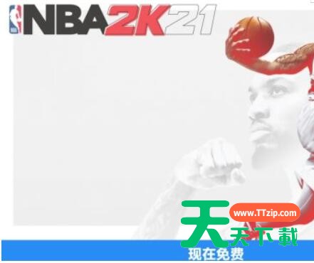 nba2k21免费领取教程 NBA2K21如何免费领取 nba2k21免费领取教程 NBA2K21如何免费领取