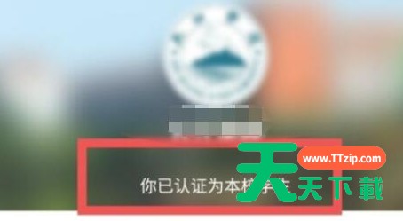 中国大学mooc怎样绑定学校?中国大学mooc绑定学校步骤 中国大学mooc怎样绑定学校?中国大学mooc绑定学校步骤